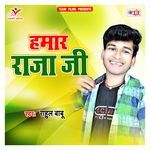 Hamar Raja Jee Album Download