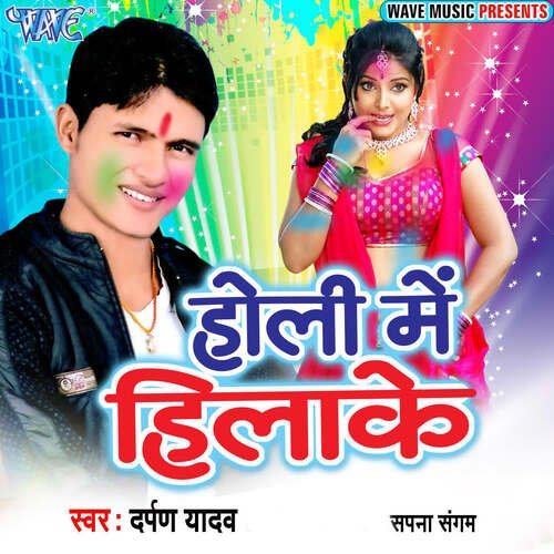 Holi Me Hilake Darpan Yadav MP3 Download