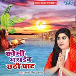Koshi Bharaib Chhathi Ghat Album Download
