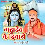 Mahadev Ke Diwane - Manu Pandey Mahi Song Download