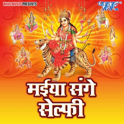Maiya Sange Selfy Kundan Nirala MP3 Download