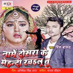 Naame Dosara Ke Mehandi Rachailu Tu Album Download