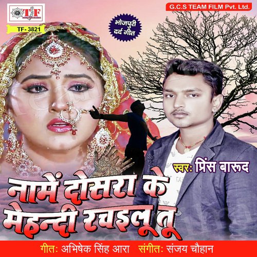 Naame Dosara Ke Mehandi Rachailu Tu Prince Barud MP3 Download