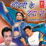 Odhni Ke Hawa Se Album Download