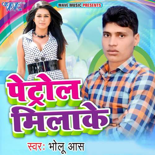 Petrol Milake Bholu Aas MP3 Download