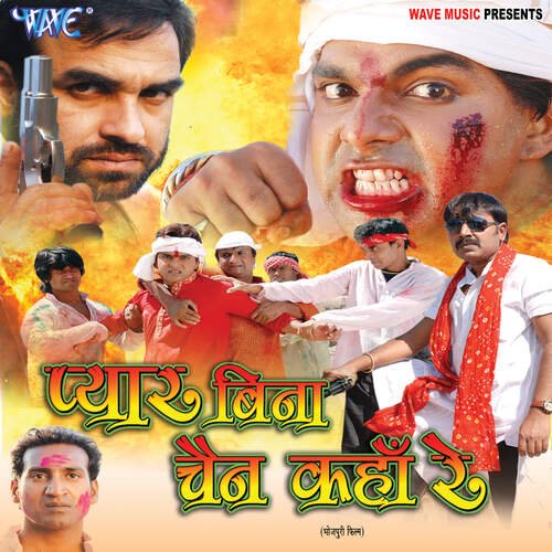 Pyar Bina Chain Kaha Re Radheshyam Rasiya MP3 Download