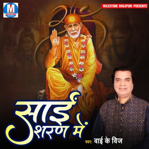 Saai Sharan Me Y.K. Vij MP3 Download