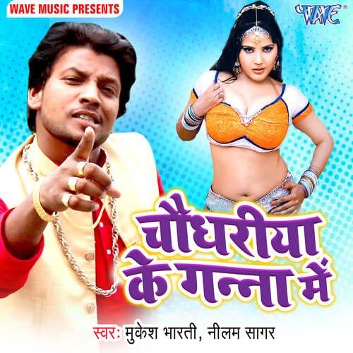 Chaudhriya Ke Ganna Me Mukesh Bharti MP3 Download
