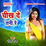 Chikha De Tani Re - Ajit Mandal Song Download