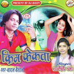 Badal Baishali