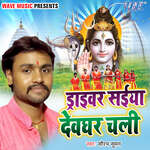 Daraiwar Saiya Devghar Chali Album Download