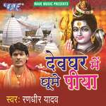 Devghar Me Ghume Piya Album Download