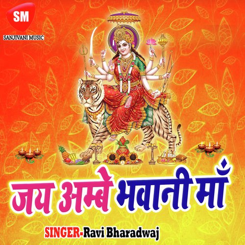 Jai Ambe Bhawani Maa Ravi Bharadwaj MP3 Download