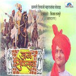 Vijay Tanpure Songs MP3 Download