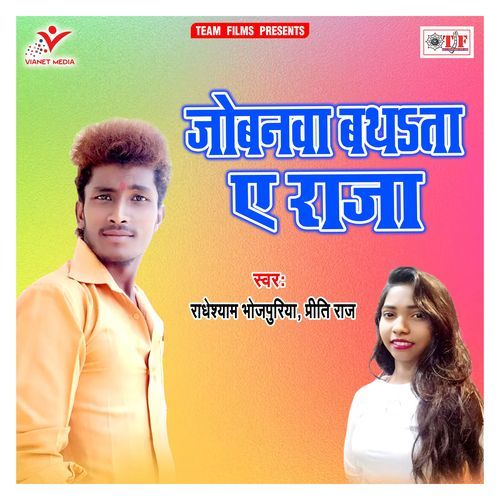 Jobanwa Bathata Ae Raja Priti Raj MP3 Download