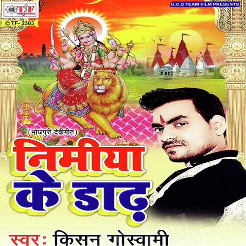 Nimiya Ke Daadh Kishan Goswami MP3 Download