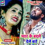 Pyar Ke Badle Dele Bare Album Download