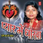 Pyar Mein Dhokha Album Download