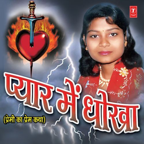 Pyar Mein Dhokha Chetan Pardesi MP3 Download