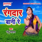 Rangdar Bani Re - Ali Song Download