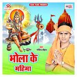 Bhola Ke Mahima Album Download