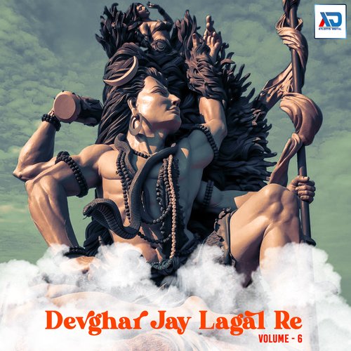 Devghar Jay Lagal Re, Vol. 6 Sontosh Parmi MP3 Download