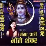 Ganga Dhari Bhole Shankar Album Download