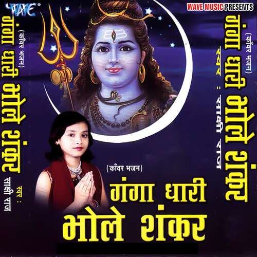 Ganga Dhari Bhole Shankar Sakshi  Raj MP3 Download