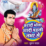 Karadi Bhola Shadi Pahali Labhar Se - Rajan Kumar Song Download