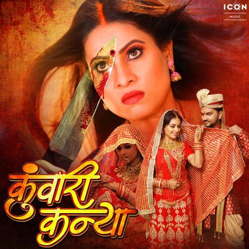 Kunwaree Kanya (Original Motion Picture Soundtrack) Gunjan Singh MP3 Download