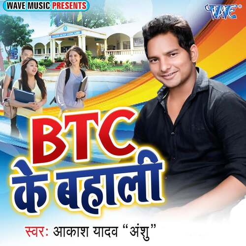 BTC Ke Bahali Akash Yadav Anshu MP3 Download