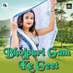 Bhojpuri Gam Ke Geet - Kundan Vidyarthi Song Download