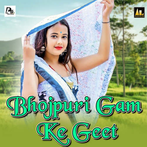 Bhojpuri Gam Ke Geet Kundan Vidyarthi MP3 Download
