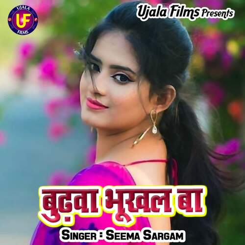 Budhwa Bhukhal Ba Seema Sargam MP3 Download