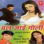 Chal Jaai Goli - Paro Rani Song Download