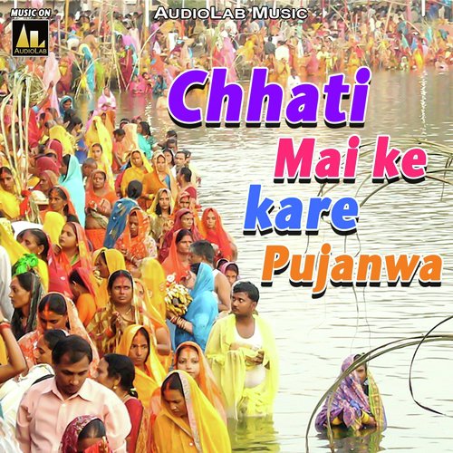 Chhati Mai Ke Kare Pujanwa shrishti sri MP3 Download