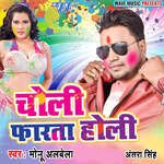 Choli Farata Holi Album Download