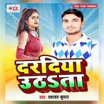 Daradiya Uthata Album Download