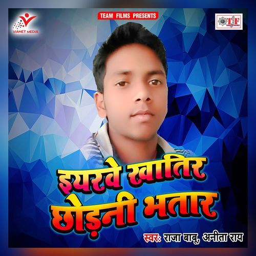 Eyarwe Khatir Chhodni Bhatar Anita Rai MP3 Download