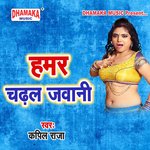 Hamar Chadhal Jawani Album Download