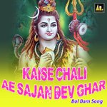 KAISE CHALI AE SAJAN DEV GHAR BOL BAM SONG Album Download
