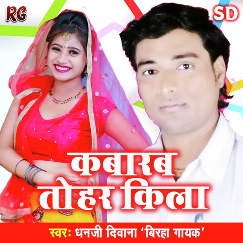 Kabarab Tohar Kila Dhanjee Deewana MP3 Download