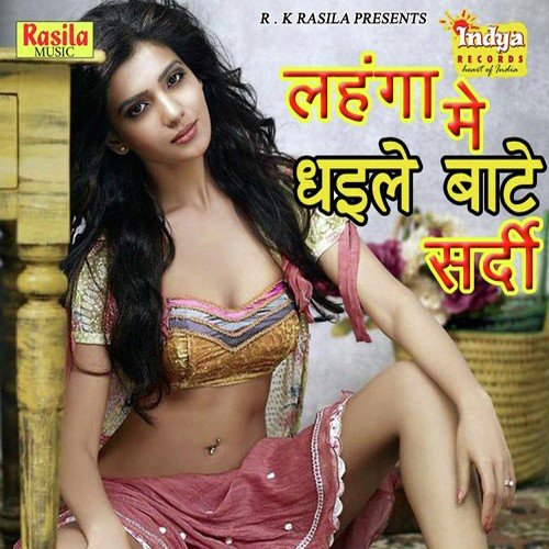 Lahnga Me Dhaeele Bate Sardi Khushboo Uttam MP3 Download