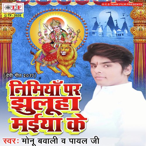 Nimiya Par Jhuluha Maiya Ke Monu Bawali MP3 Download