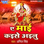 Ae Mayi Kayise Ayilu Album Download