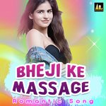 BHEJI KE MASSAGE Album Download