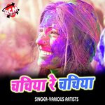 Chachiya Re Chachiya - Ajay Raja Song Download