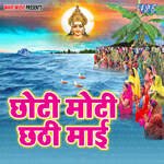 Chhoti Moti Chhathi Mai Album Download