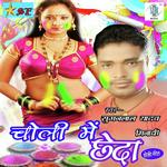 Choli Mein Cheda Album Download