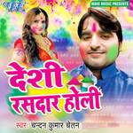 Deshi Rasdar Holi Album Download